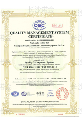 質(zhì)量管理體系認(rèn)證證書(shū)