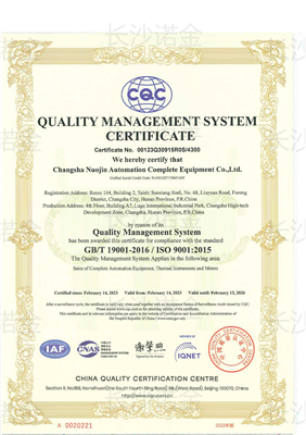 質(zhì)量管理體系認(rèn)證證書(shū)